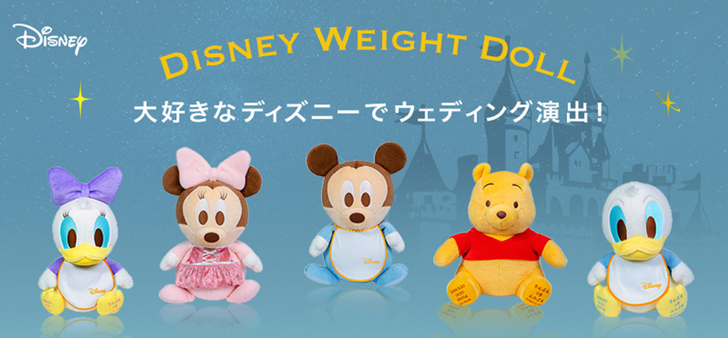 ディズニー