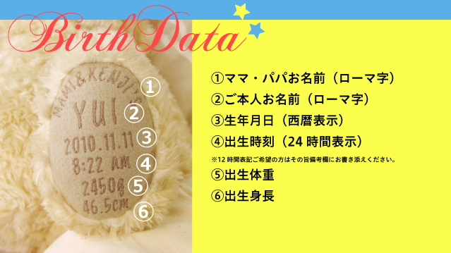 赤ちゃんの眠り姿をコンセプトにした身長体重ベア メモリアルベア