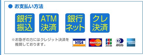 日本全国送料無料