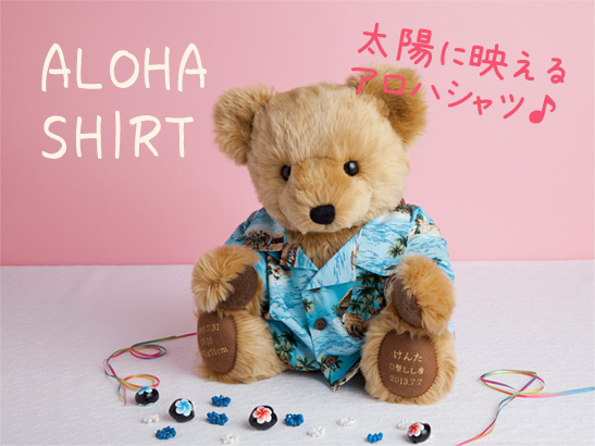 ALOHA  SHIRT 太陽に映える アロハシャツ♪