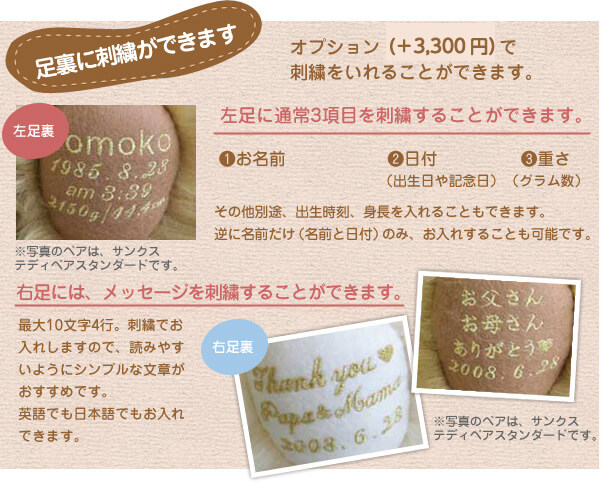 足裏に刺繍ができます オプション(+0円)で刺繍をいれることができます。