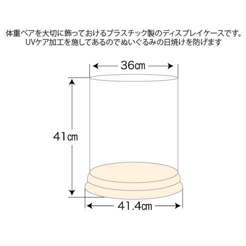 ウェイトベアケース