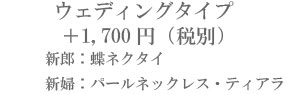 ホワイト
