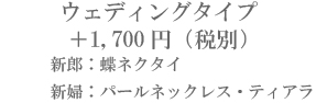 ホワイト